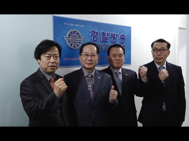 [npbs tv 경찰방송] 서울남부총국,취재본부 개국 및 현판식 / 최경휴 총국장(경찰방송,국가경찰신문 서울남부총국) . .