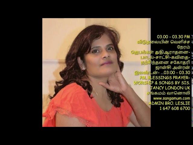 SANGAMUM TAMIL CHRISTIAN RADIO CANADA