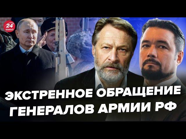 Российские генералы срочно обратились к Путину! ЭТО УЖЕ КАТАСТРОФА. Российская элита также возмущена