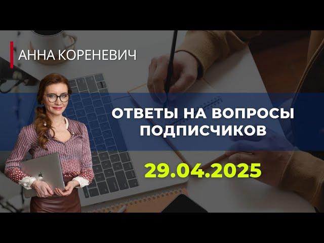 Анна Кореневич | Врач-кардиолог | Кардиопсихолог в прямом эфире!