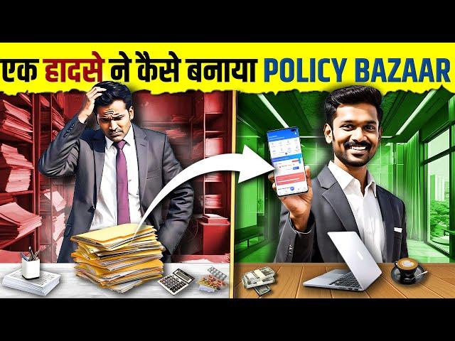 POLICY BAZAAR :How India's Online Insurance Giant Started ? History & Business Empire