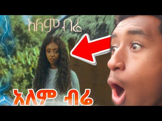 ሳሌሚያ - አለም ብሬ / salemia - Alem bire reaction - Ethiopian music 2024