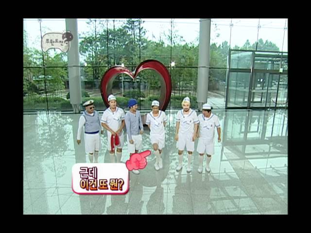 Infinite Challenge, Tell Me Your Wish #01, 소원을 말해봐 20090801