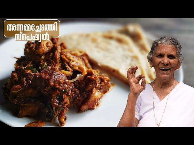 കോഴി പെരട്ട് | Chicken Perattu | Kottayam Style Chicken Curry Annamma Chedathi Special