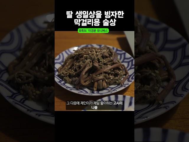 딸래미 생일 겸 나의 출산 기념일