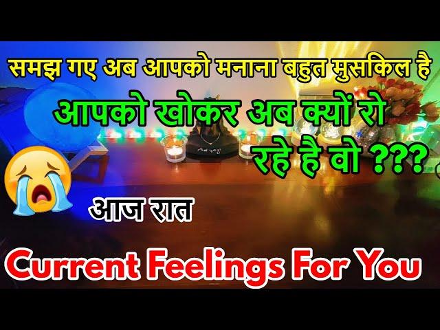 CURRENT TRUE FEELINGS ️‍NO CONTACT LATE NIGHT FEELINGS HINDI TAROT  READING.️CRUSH FEELINGS