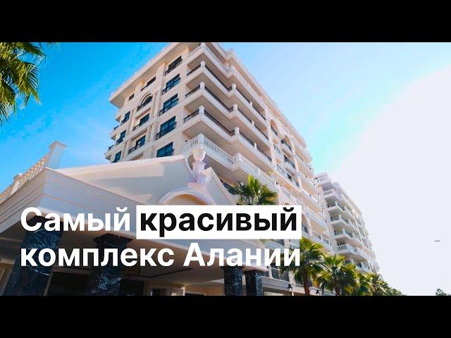 Alanya Towers - Уникальный Жилой Комплекс в Центре Алании | Турция | BestHome