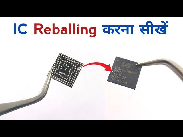 IC Reballing करना सीखें | ic reballing | mobile ic reballling | ic kaise reball kare