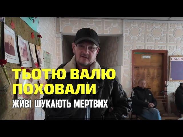 Ненужные Путину: Російські жителі у Суджі ховають рідних і шукають живих серед мертвих