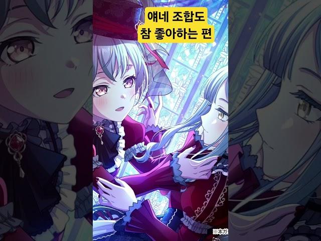 무츠미는 아가야 챙겨줘야 해 #avemujica #mygo