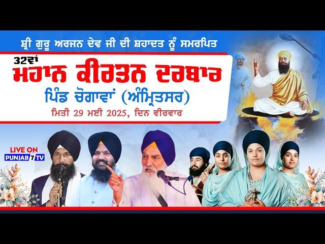 [LIVE] Chogawan (Amritsar) Mahan Kirtan Darbar 29 May 2025 #punjab7tv