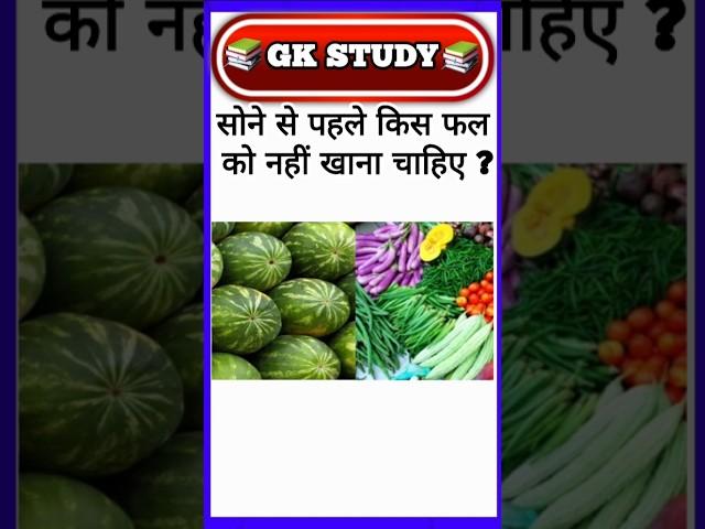 Top 30 GK Questions || GK Question ️||GK Questions and Answers #brgkstudy#gkinhindi #gkfacts #gk