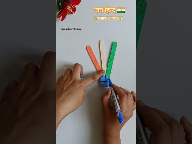 easy independence day craft #shorts#independenceday#trending#viral#kidscraft#craft#india#flag#new