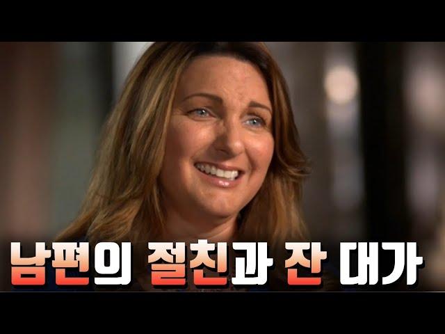 [사건사고] 뉴욕판 부부의 세계 비극적 결말 | 길베르토 뉴니에즈
