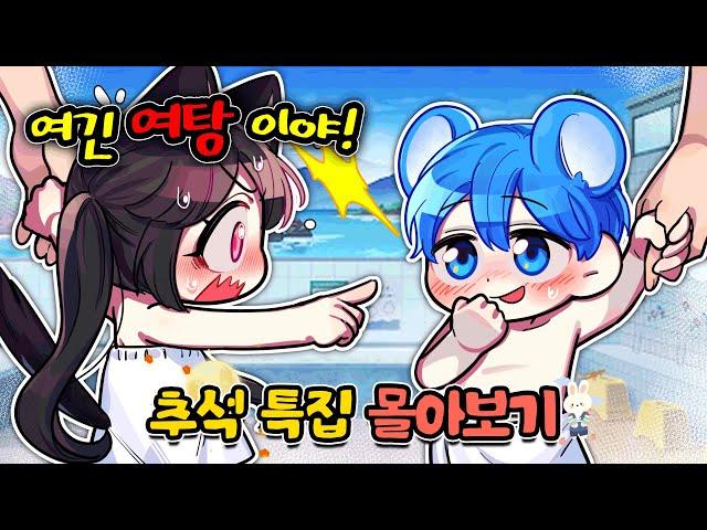 명절 때는 상황극 참교육 몰아보기~! 2시간 재밌는 막장 영상들!!ㅋㅋ