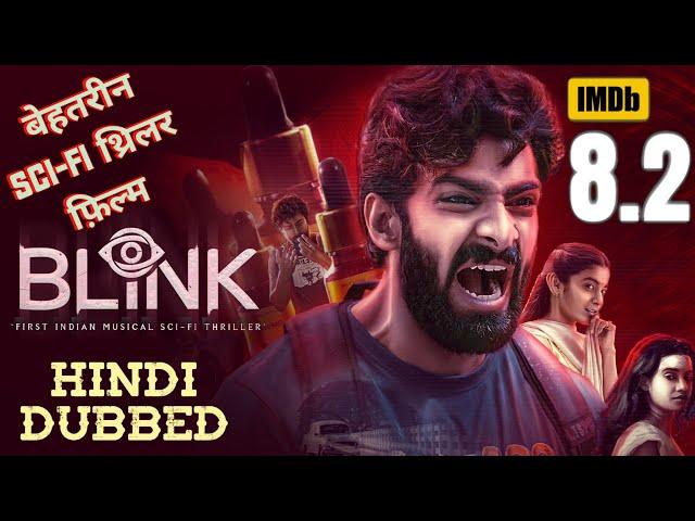 Blink South Sci-fi Thriller Movie Hindi Dubbed Available Now | Blink Kannada Movie Hindi Dubbed