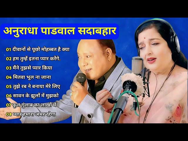 70s_80s Sad Songs  || Anuradha Paudwal hit songs   || 70s_80s Jukebox @anuradhapaudwal9676