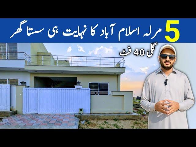 5 Marla House for Sale in Islamabad | Low Budget House | Bohat hi Sasta Ghar |  ‎‎@shoaibrealtor