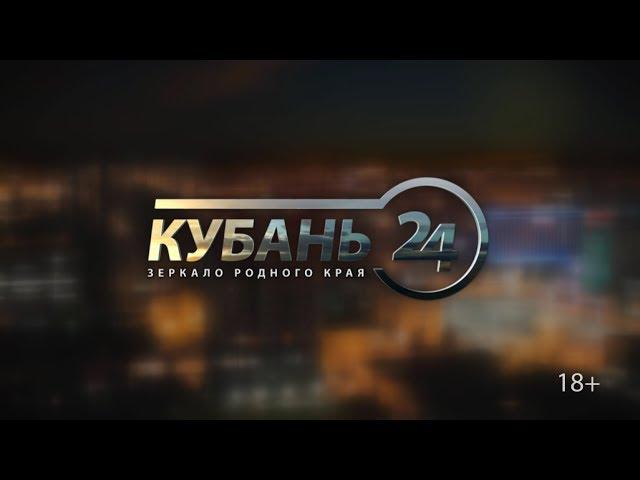 «Кубань 24»: зеркало родного края