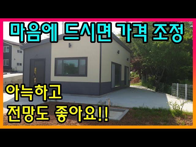 강화도부동산.강화도근생주택/강화읍.토지106평.건물17평/강화도대명부동산