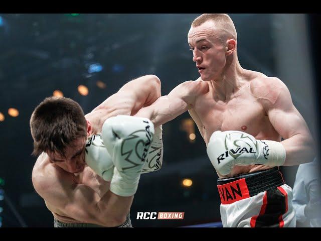 Бой завершился ДОСРОЧНО | Иван Чирков vs Бислан Бекух | RCC Boxing