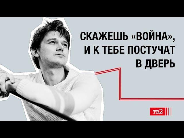 Мы стали забывать о нормальности: неожиданно появился ползучий страх | журналист Александр Мурашёв