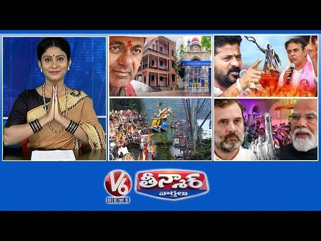 High Court- Demolition BRS Office | Revanth-Rajiv Gandhi's Statue | Ganesh Nimajjanam | V6 Teenmaar