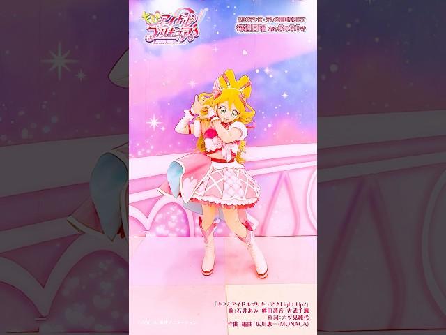 オープニング主題歌「キミとアイドルプリキュア Light Up！」