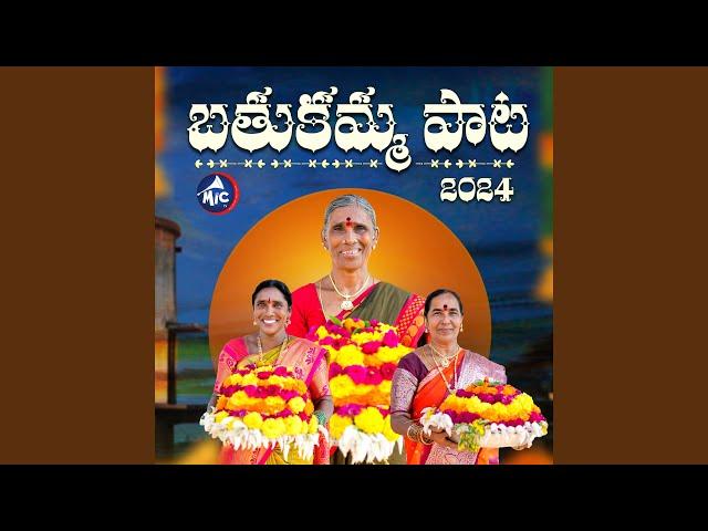 Bathukamma Song 2024 (feat. Bikshumamma)