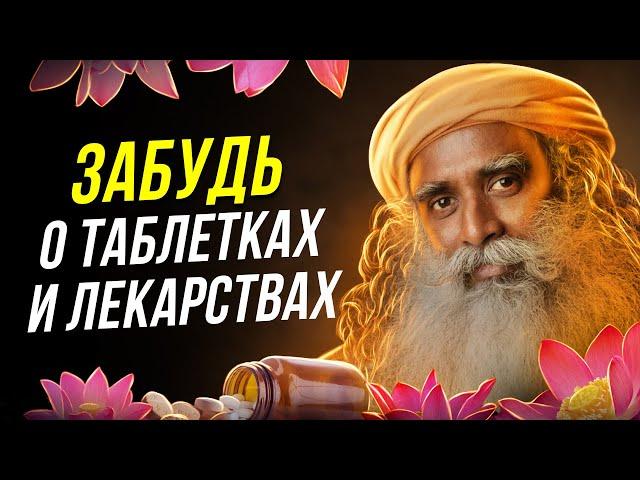 Садхгуру - Как побороть депрессию раз и навсегда! Смотреть всем!