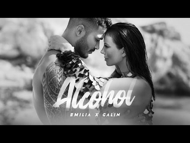 EMILIA x GALIN • ALCOHOL | Емилия и Галин • Алкохол • 2022