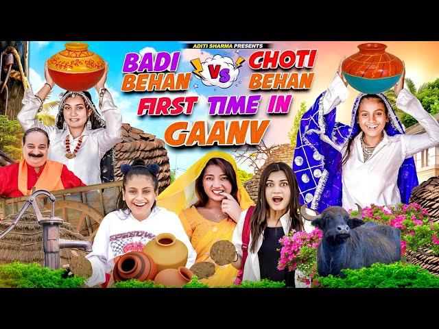 Badi Behan vs Choti Behan First Time In Gaanv || Aditi Sharma