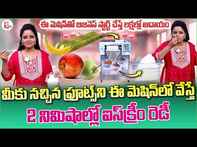 Fruit Juice to ICE CREAM Maker|Coolex Sugar Cane Juice Machine, Orange Juicer and Snow Maker Machine