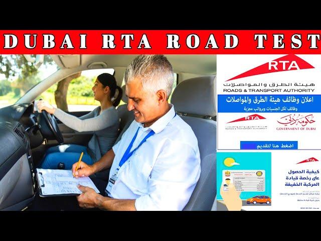 how to pass rta road test in first try & dubai final road test in urdu Hindi & Dubai driving lessons