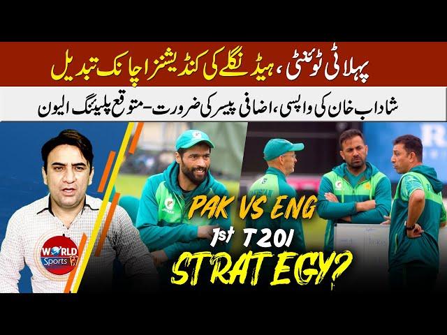 PAK vs ENG 1st T20: No chance for Shadab, Extra pacer needed as conditions changed | PAK 11 vs ENG