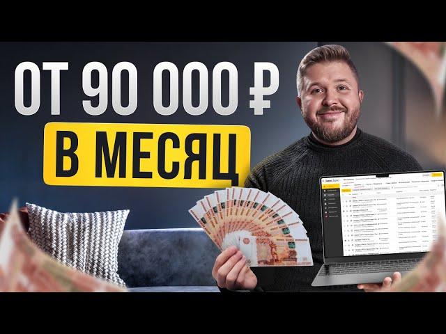 6 Лучших Работ в Интернете 2025. Простая Удаленная работа и Работа на дому.