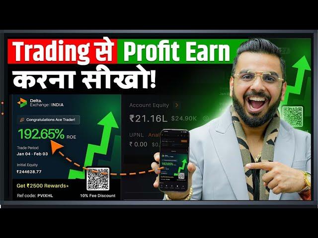 Earn Daily Profits from Crypto Trade | Bitcoin & Ethereum Future & Options Trading