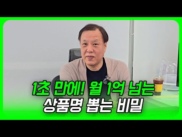 상품명 1초만에 뽑습니다 주변에 말하지 마세요