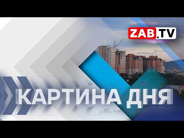 Картина Дня - 25 декабря 2024 года