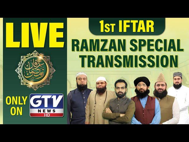 LIVE : Irfan e Ramzan | GTV Special 1st Iftaar Transmission | Ramadan 2025 | GTV News