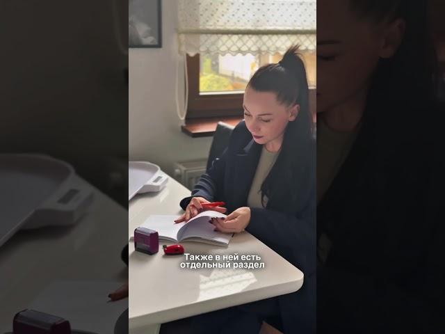 Медицинская карточка ребенка в Польше. Вакцинация.