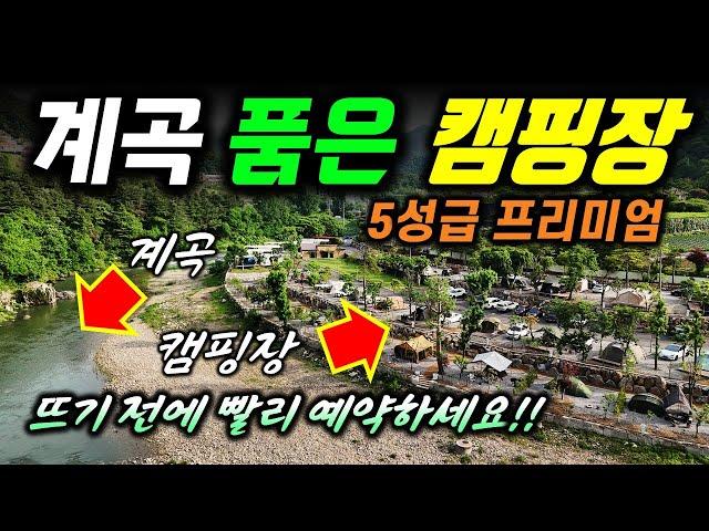 요즘 SNS 핫 한 계곡 품은 프리미엄 신생캠핑장 / 돔텐트 + 타프의 계절 / 계곡캠핑장 /  폴러투맨 / 에이웍스 렉타타프 / 몬테라 매트테이블 / 우중캠핑