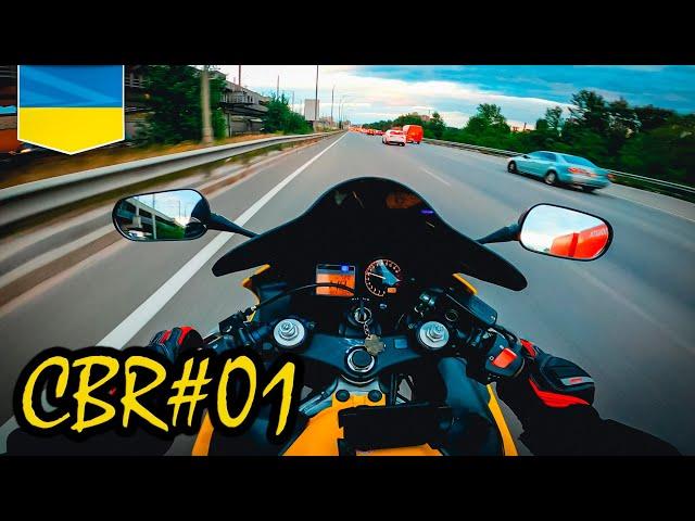 Honda CBR600 езда по городу от первого лица