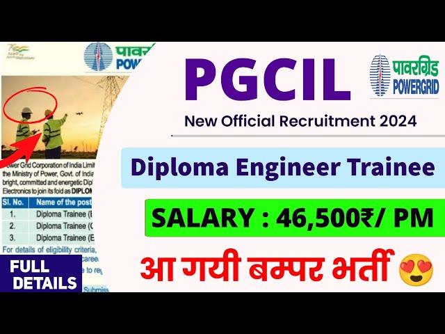 PGCIL Diploma Trainee Recruitment 2024। बम्पर भर्ती । PGCIL DT Vacancy 2024। PGCIL Recruitment 2024