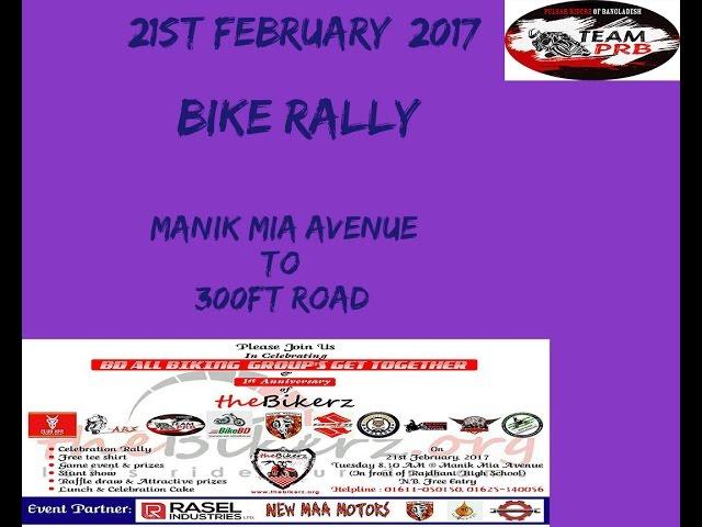 Bike Rally - 21st February - Biggest bike rally in Dhaka