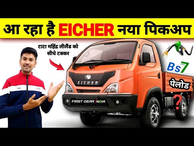 Eicher New Launch Pickup Truck upcoming SCV 3,Ton Passing Real life review