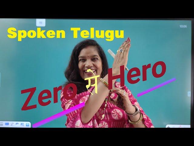 Learn Telugu Zero se Hero