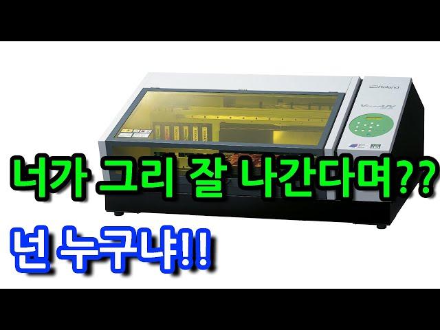 작지만 강력한 소형 평판UV프린터 LEF12i