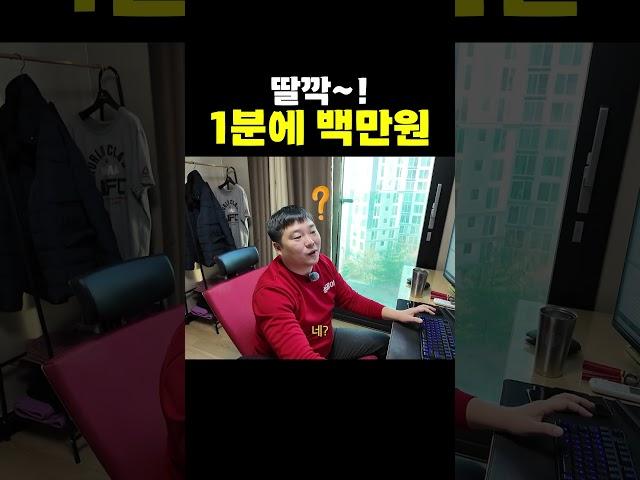 5분만에 500만원을 버는 영웅호걸 수급단타왕