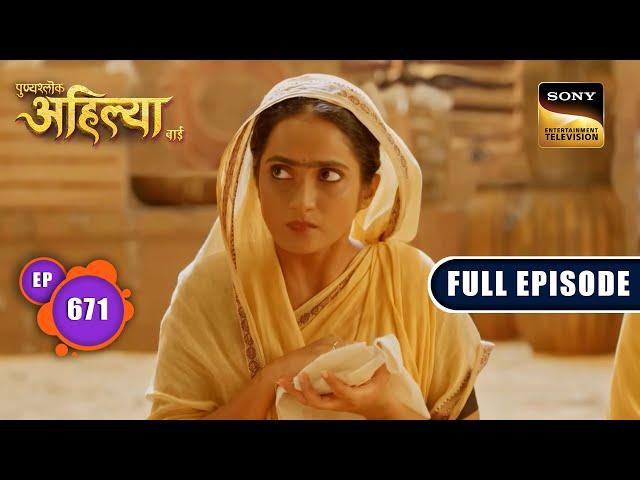 नकारात्मक शक्ति | Punyashlok Ahilyabai - Ep 671 | Full Episode | 31 July 2023